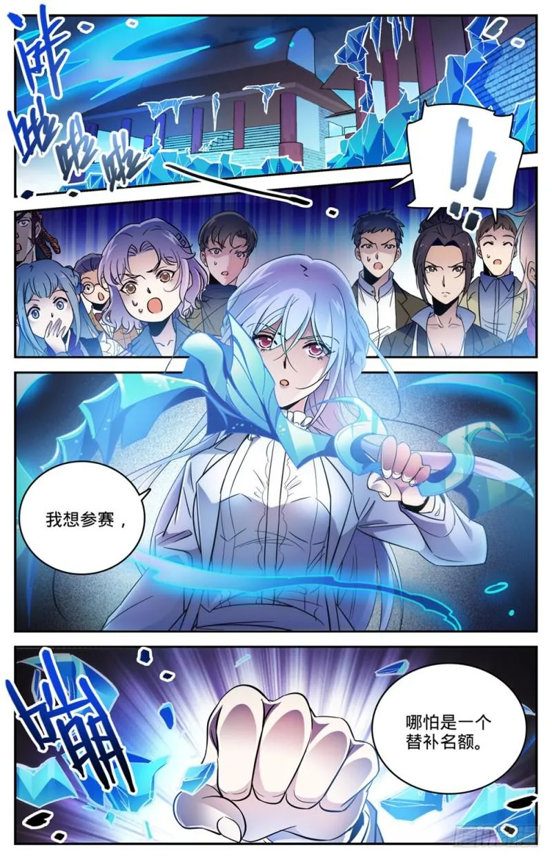 458 学府之争 第12页
