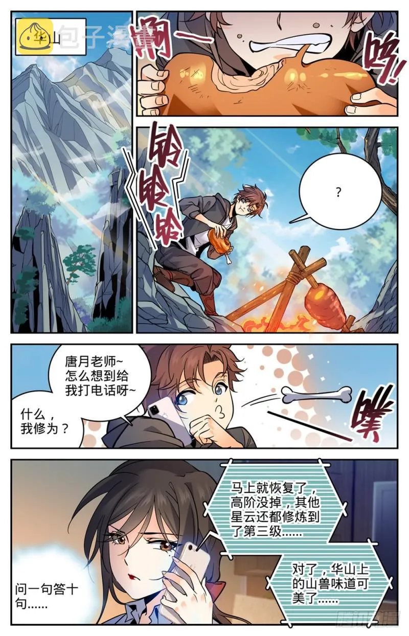 459 帕特农神庙学院 第2页
