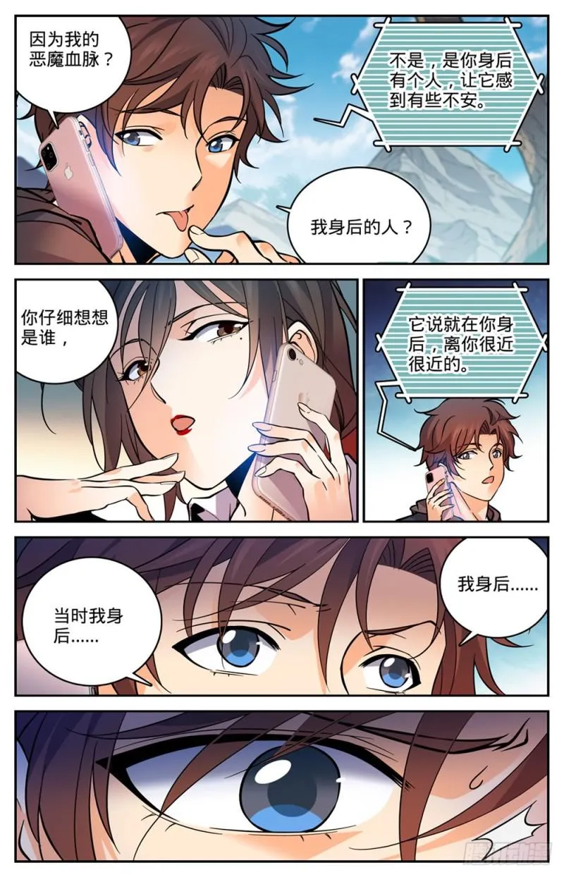 459 帕特农神庙学院 第4页