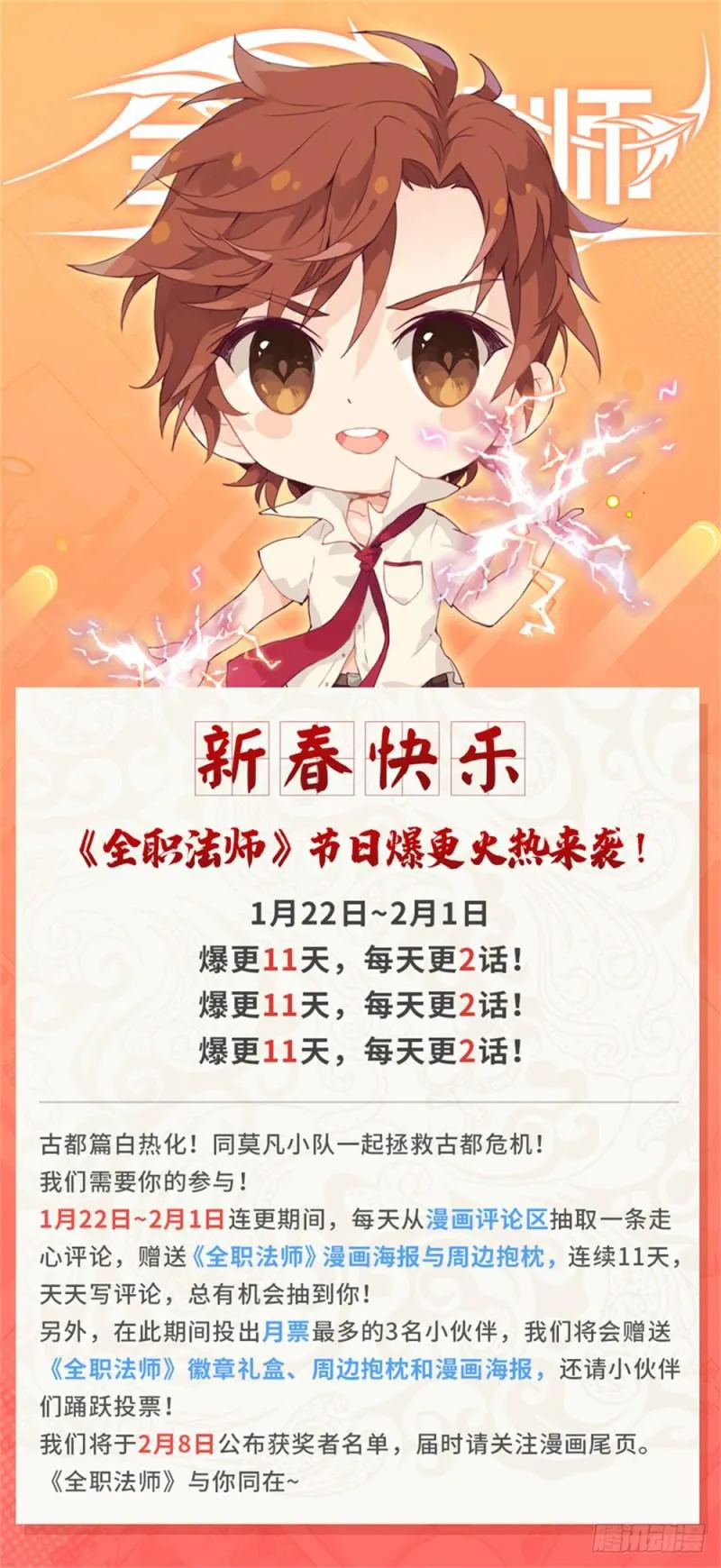 459 帕特农神庙学院 第14页