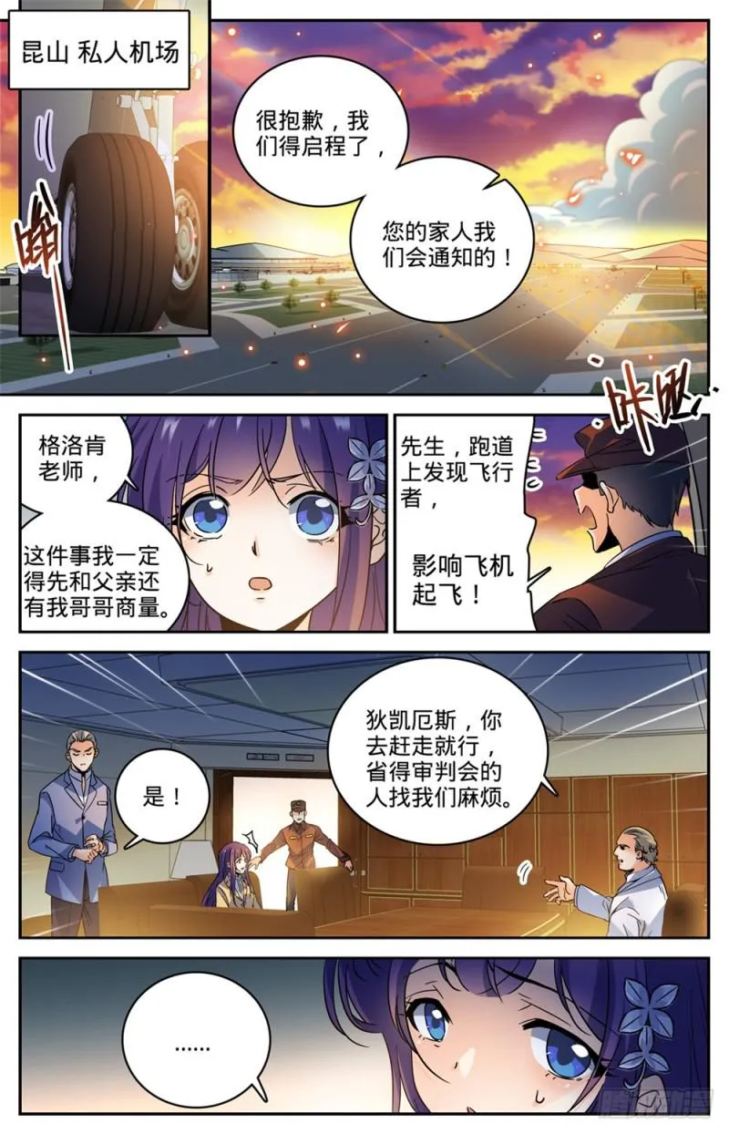 460 不要再惹莫凡 第2页