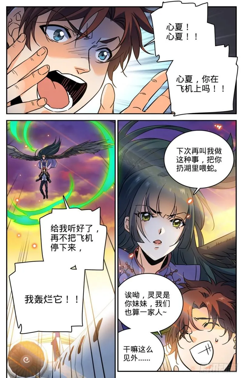 460 不要再惹莫凡 第3页