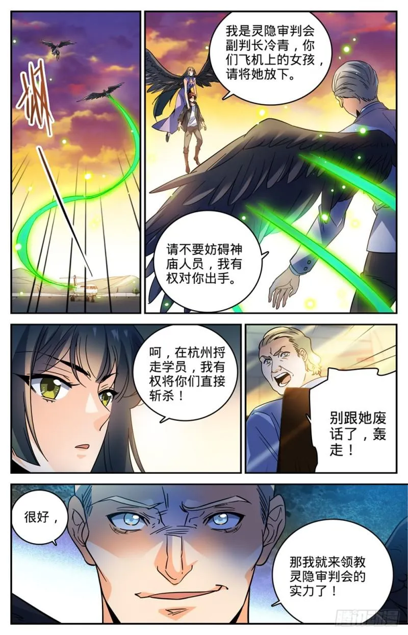 460 不要再惹莫凡 第5页