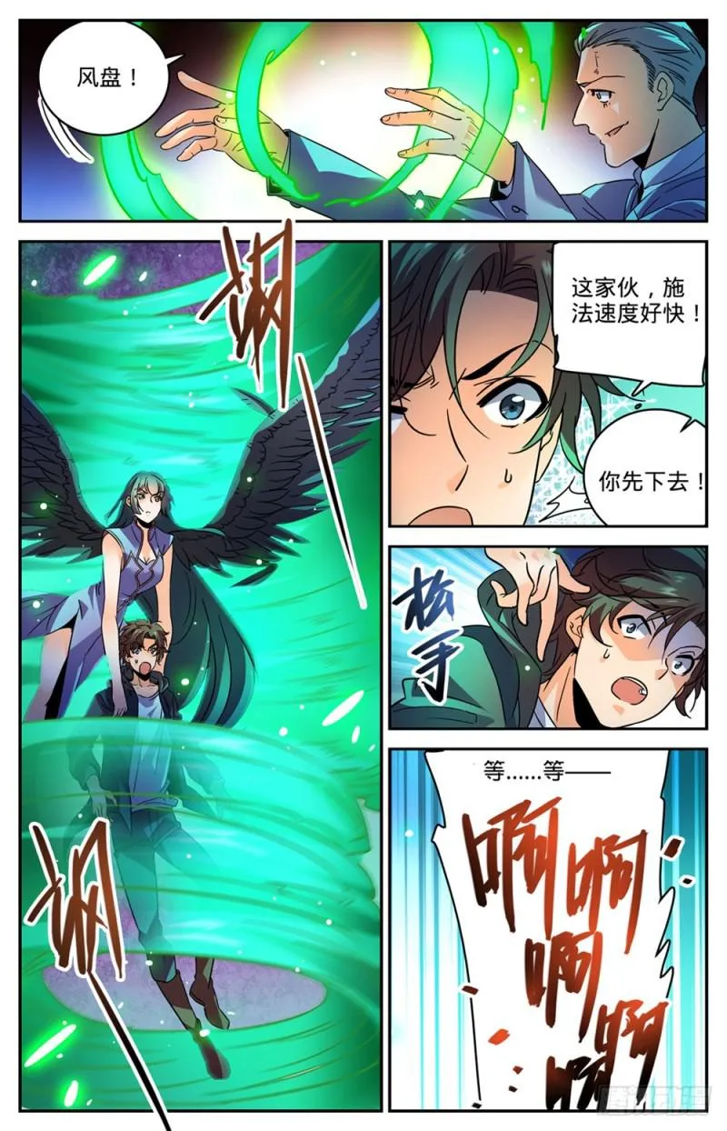 460 不要再惹莫凡 第6页