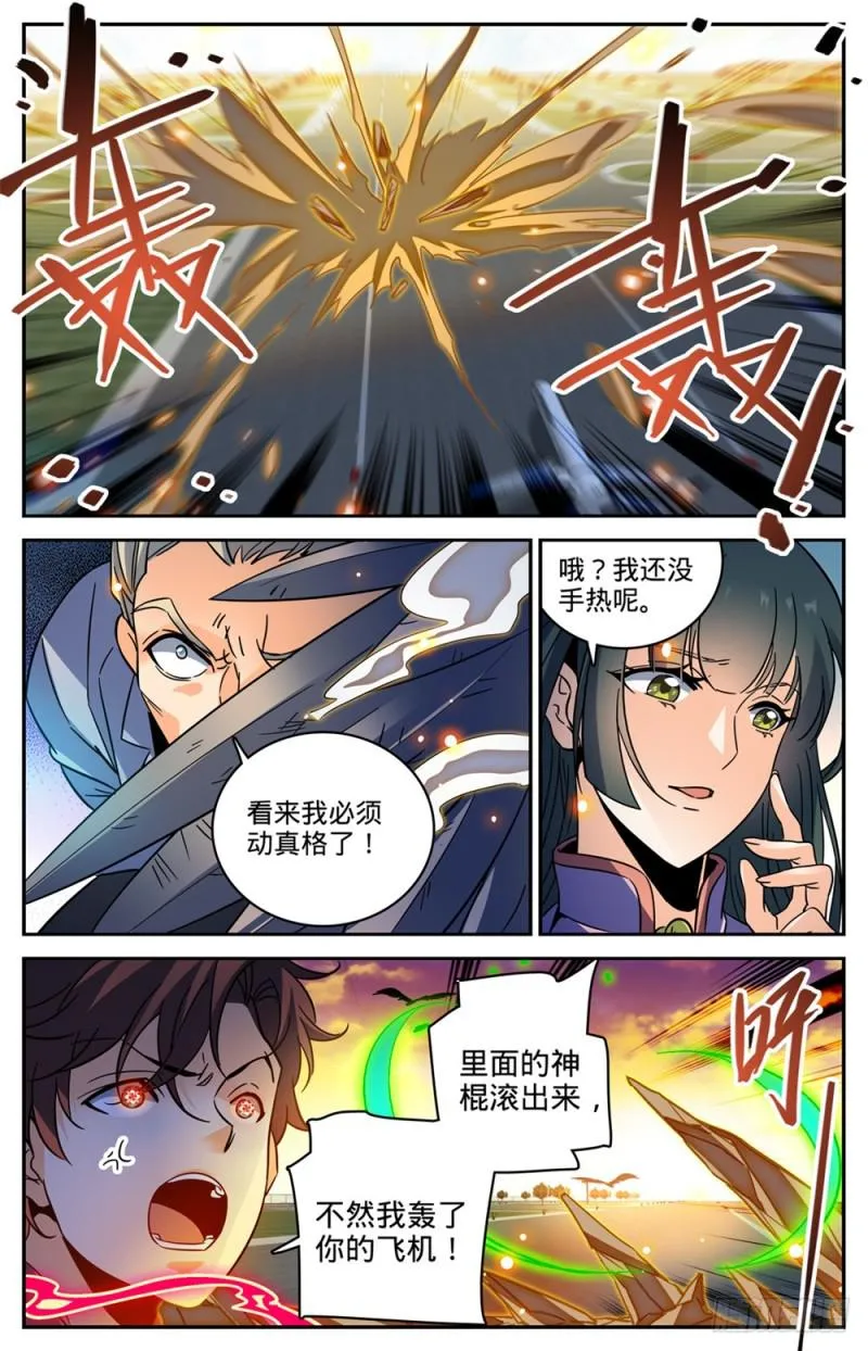 460 不要再惹莫凡 第10页