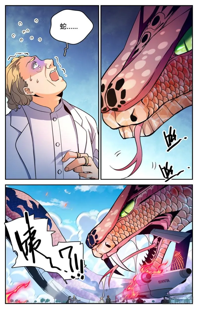 461 玄蛇之威 第3页