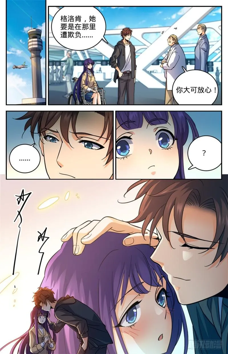 461 玄蛇之威 第13页