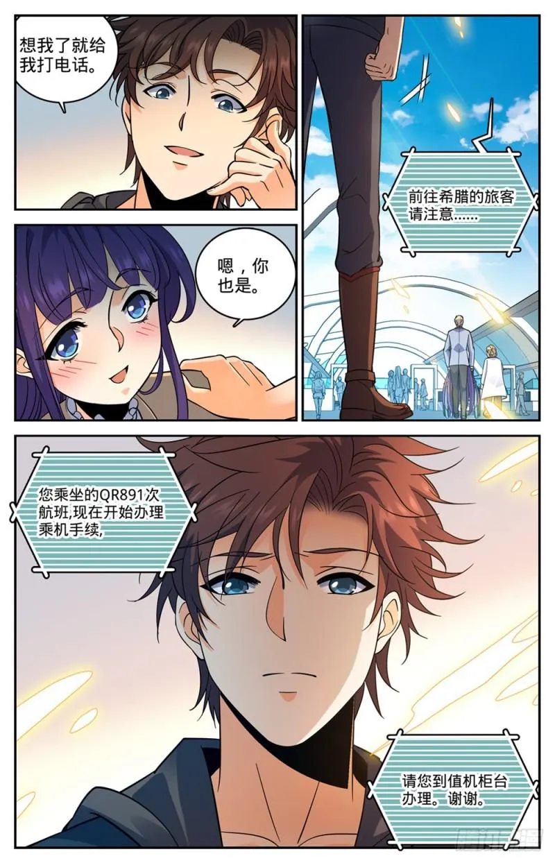 461 玄蛇之威 第14页