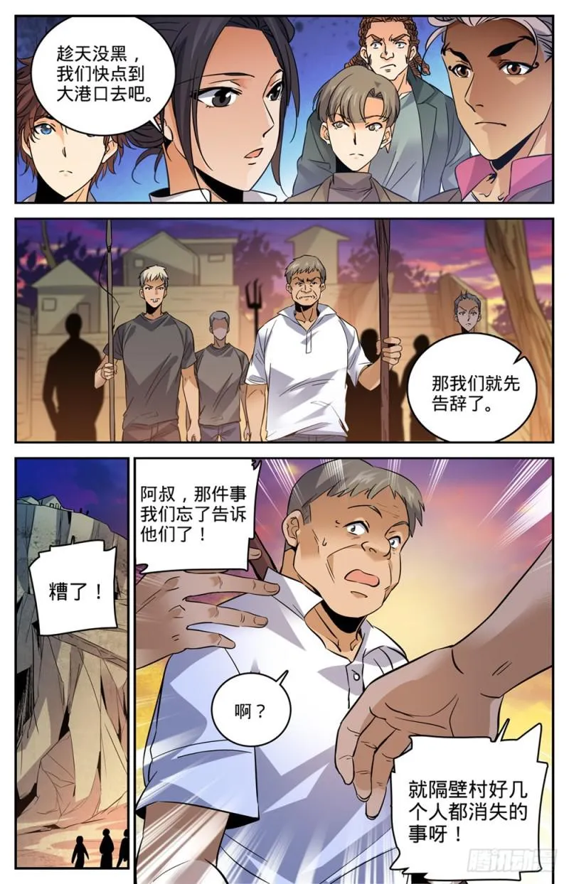 462 苦行历练 第13页