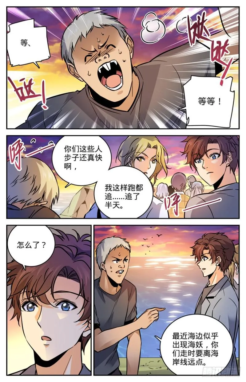 463 出海除害 第2页