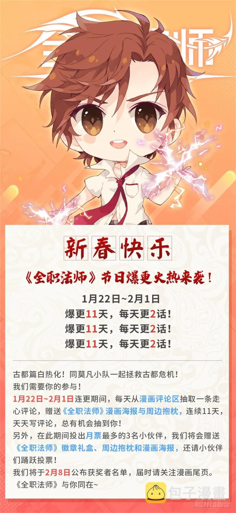 463 出海除害 第14页