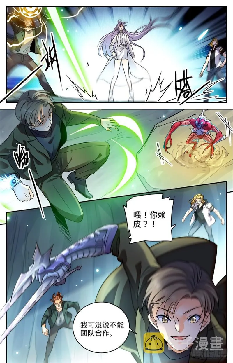 464 赤凌妖 第5页