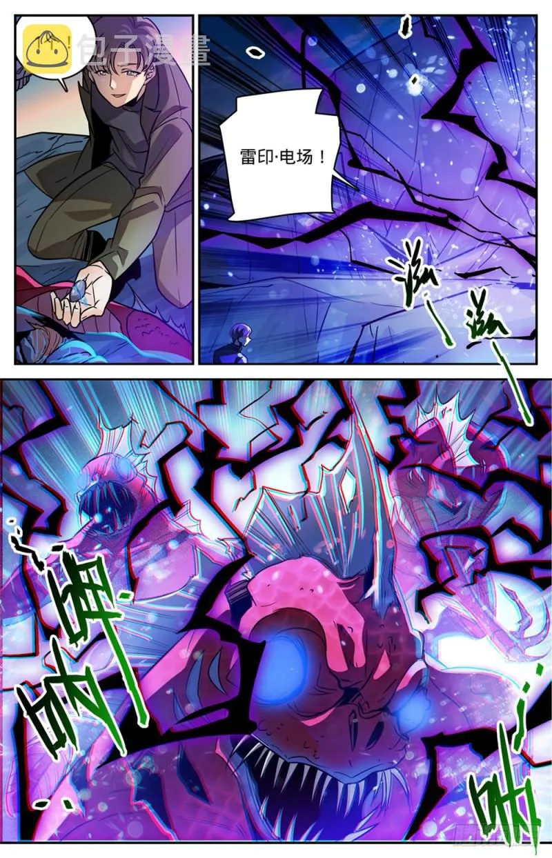 464 赤凌妖 第7页
