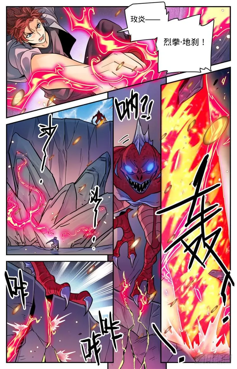 464 赤凌妖 第10页