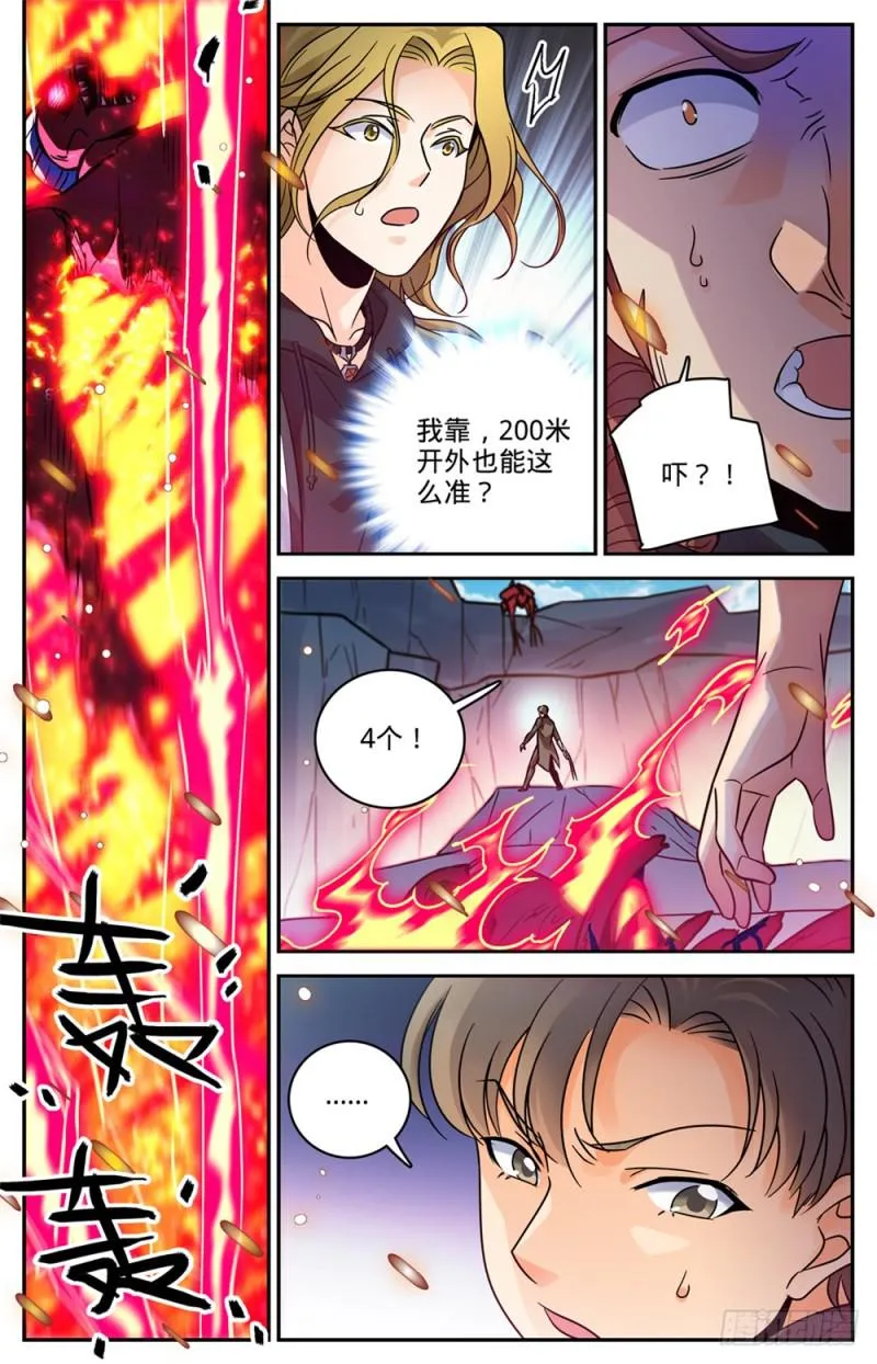 464 赤凌妖 第11页