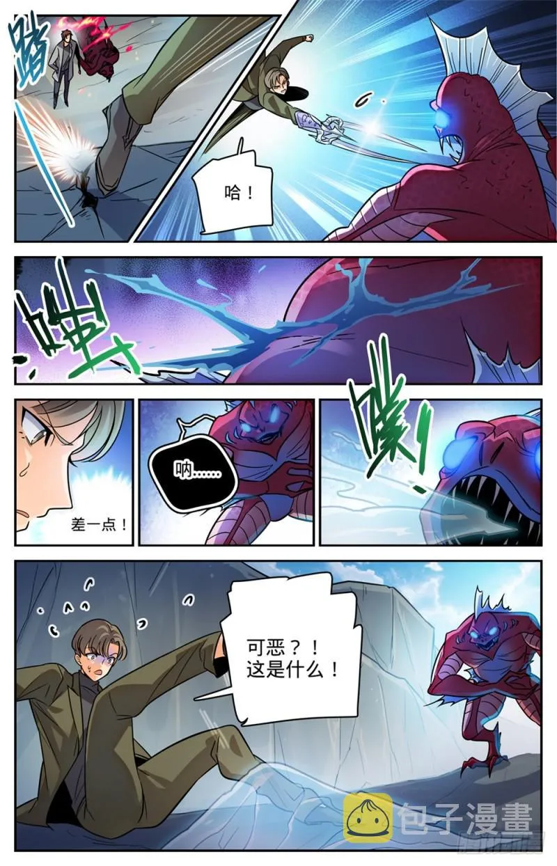 464 赤凌妖 第12页