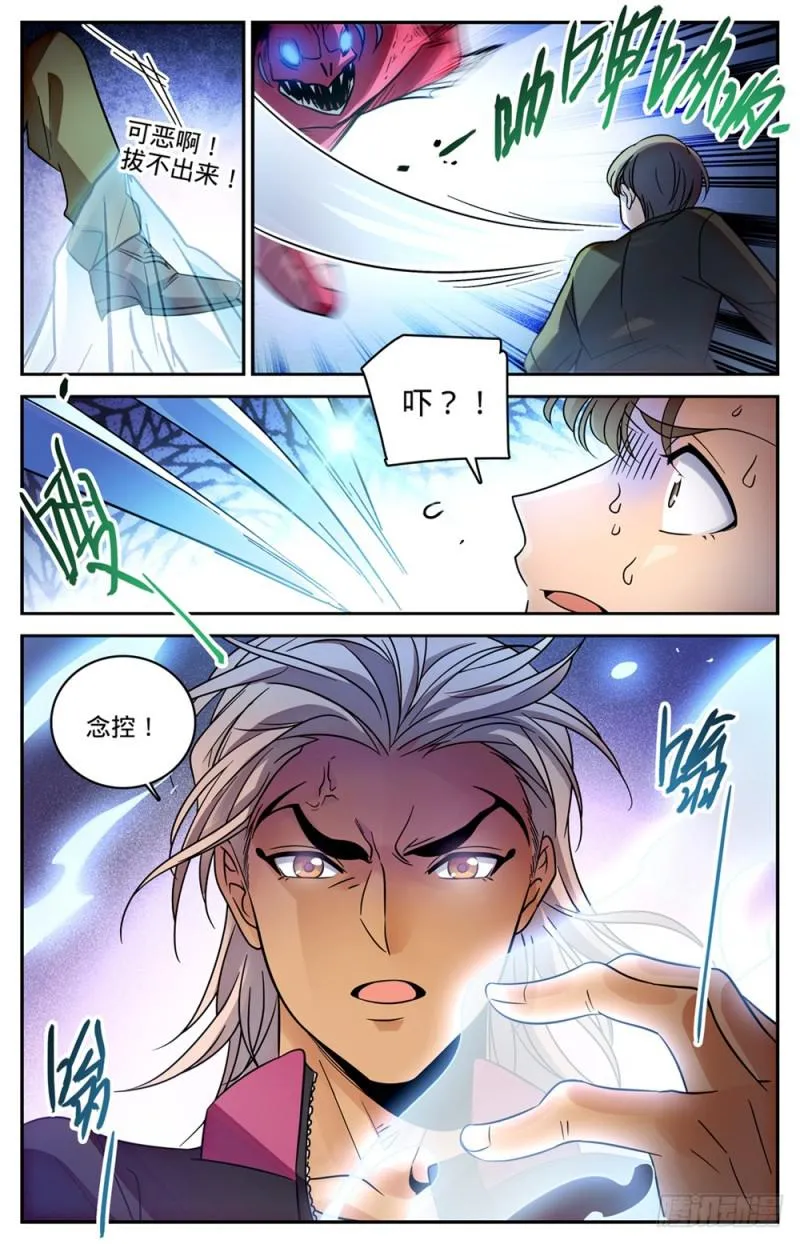 464 赤凌妖 第13页