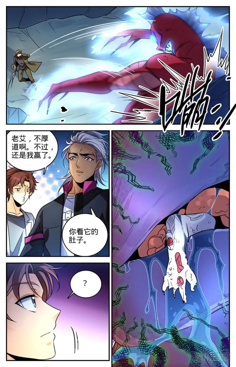464 赤凌妖 第14页