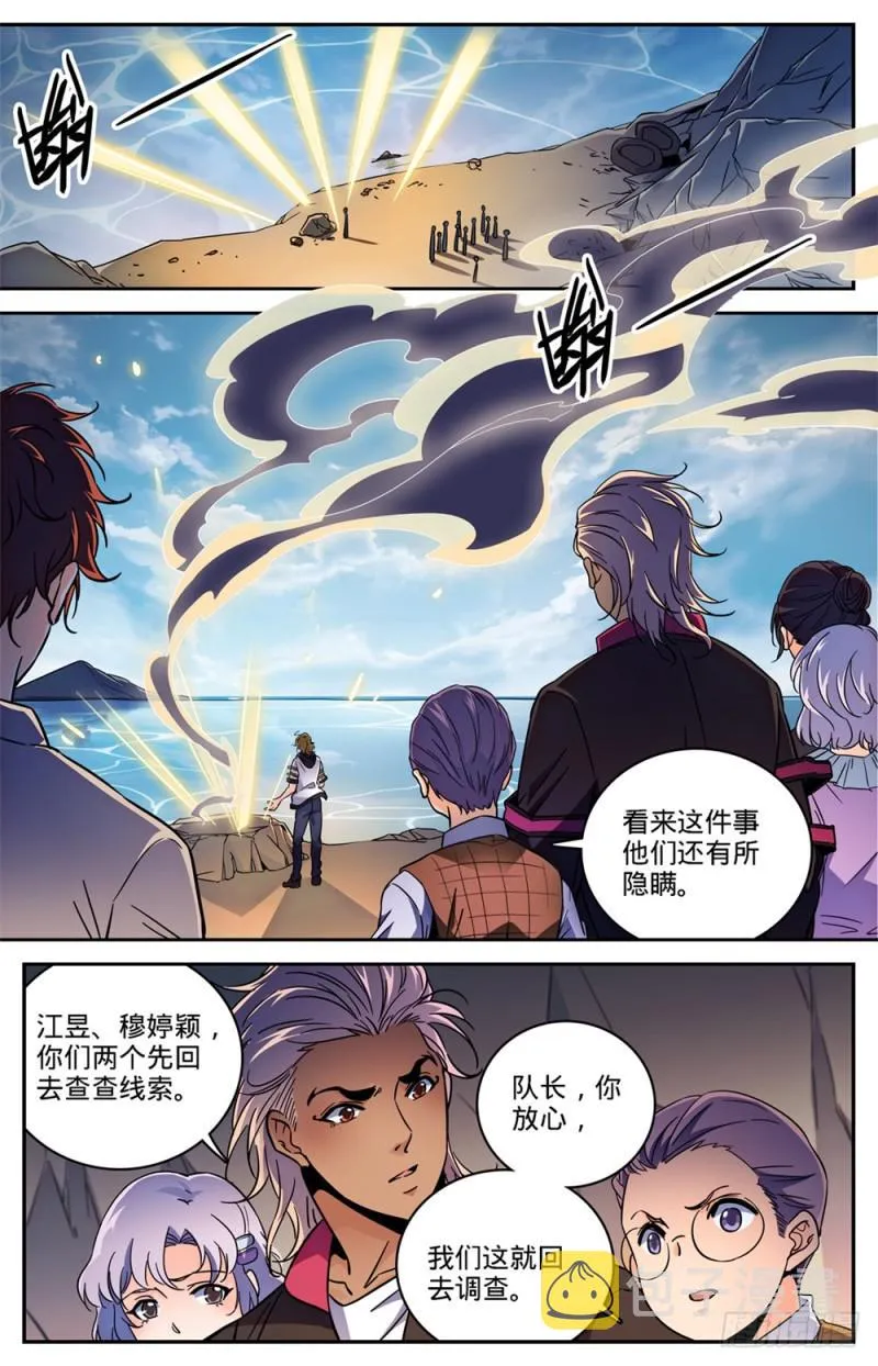 465 令人发指的食物 第4页