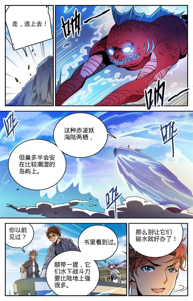 465 令人发指的食物 第7页