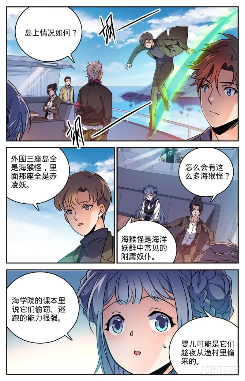 465 令人发指的食物 第9页