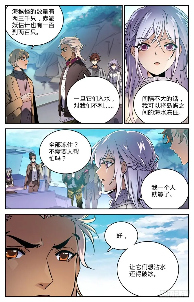 465 令人发指的食物 第10页