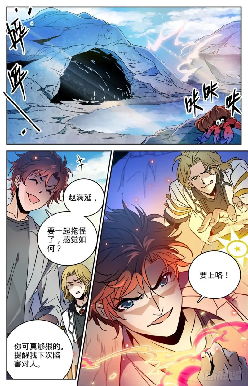 465 令人发指的食物 第13页