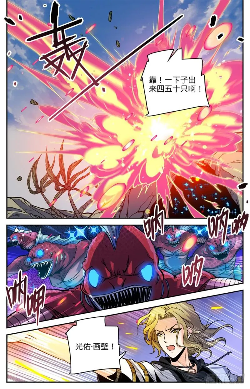 466 赤色裂妖 第2页