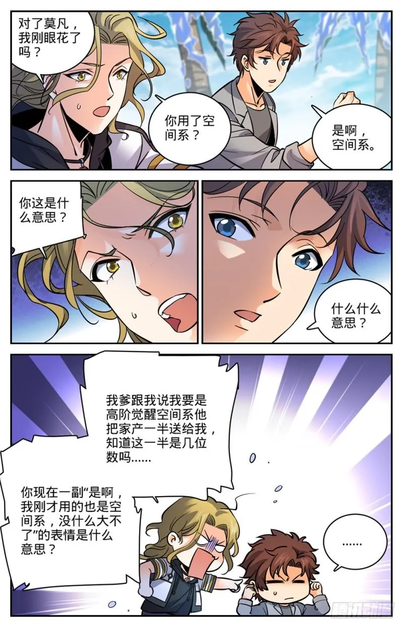 466 赤色裂妖 第5页