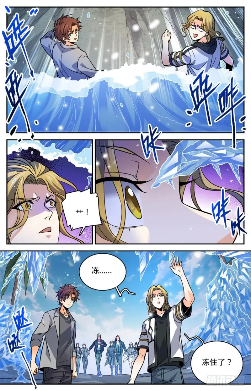 466 赤色裂妖 第7页