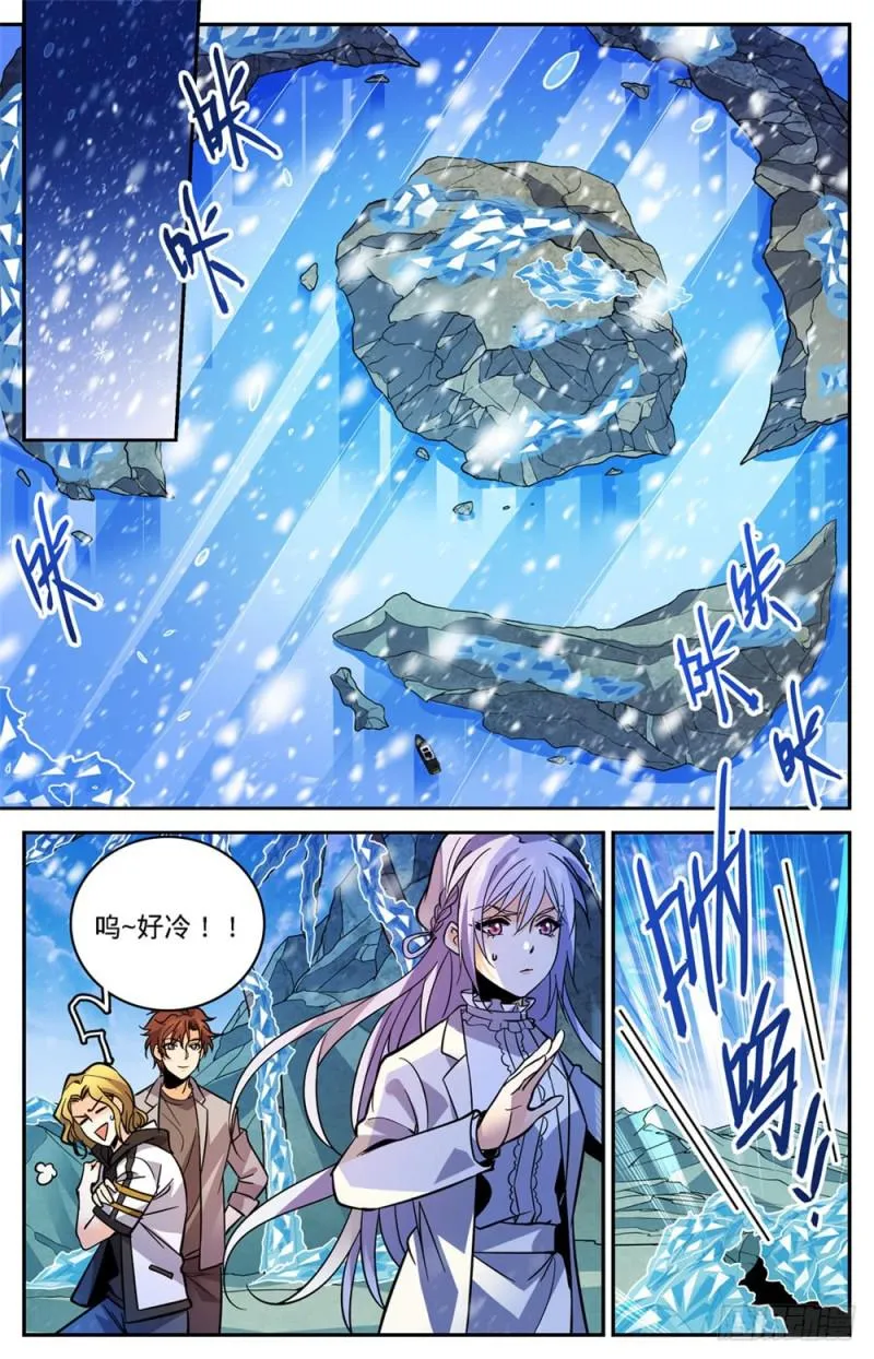 466 赤色裂妖 第8页