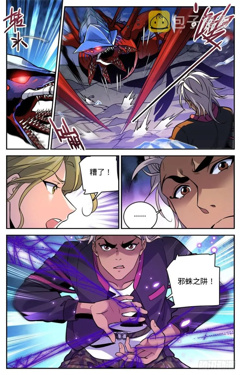 466 赤色裂妖 第12页
