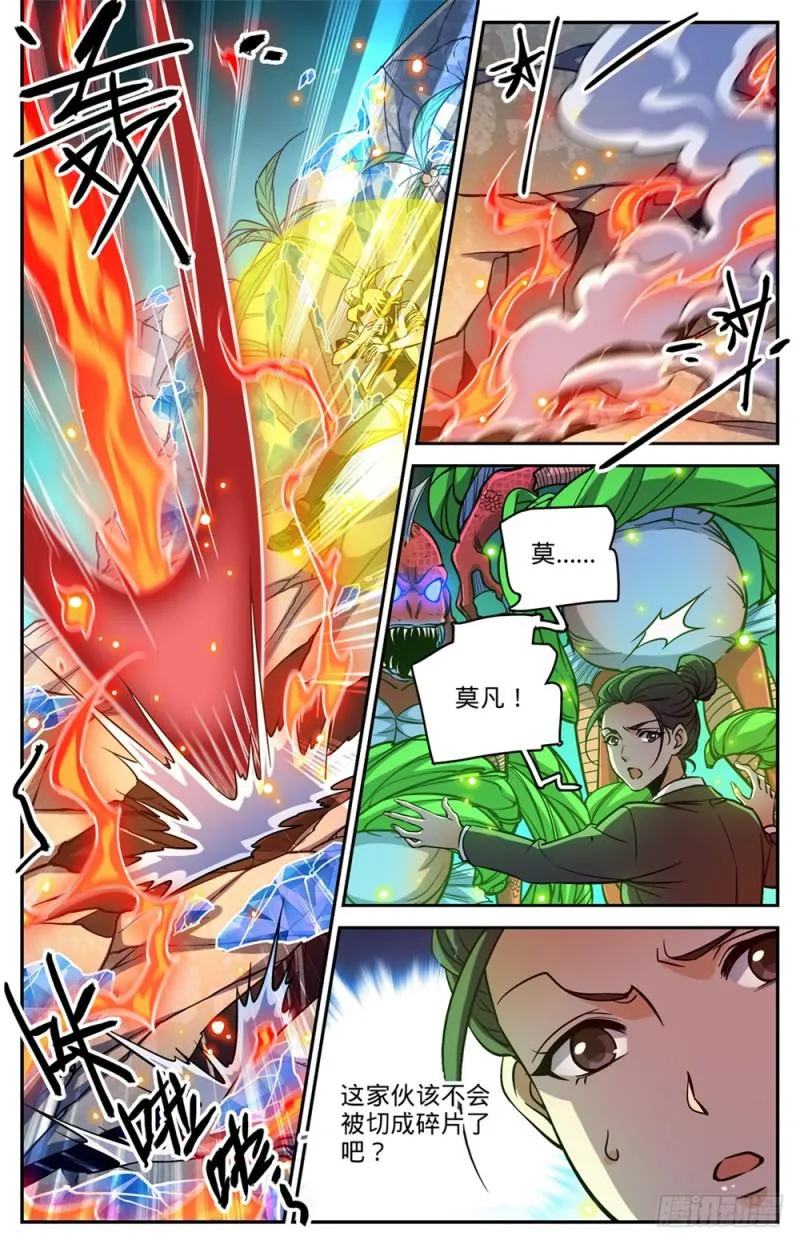 467 轰飞裂妖 第8页