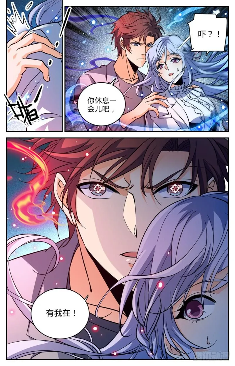467 轰飞裂妖 第13页