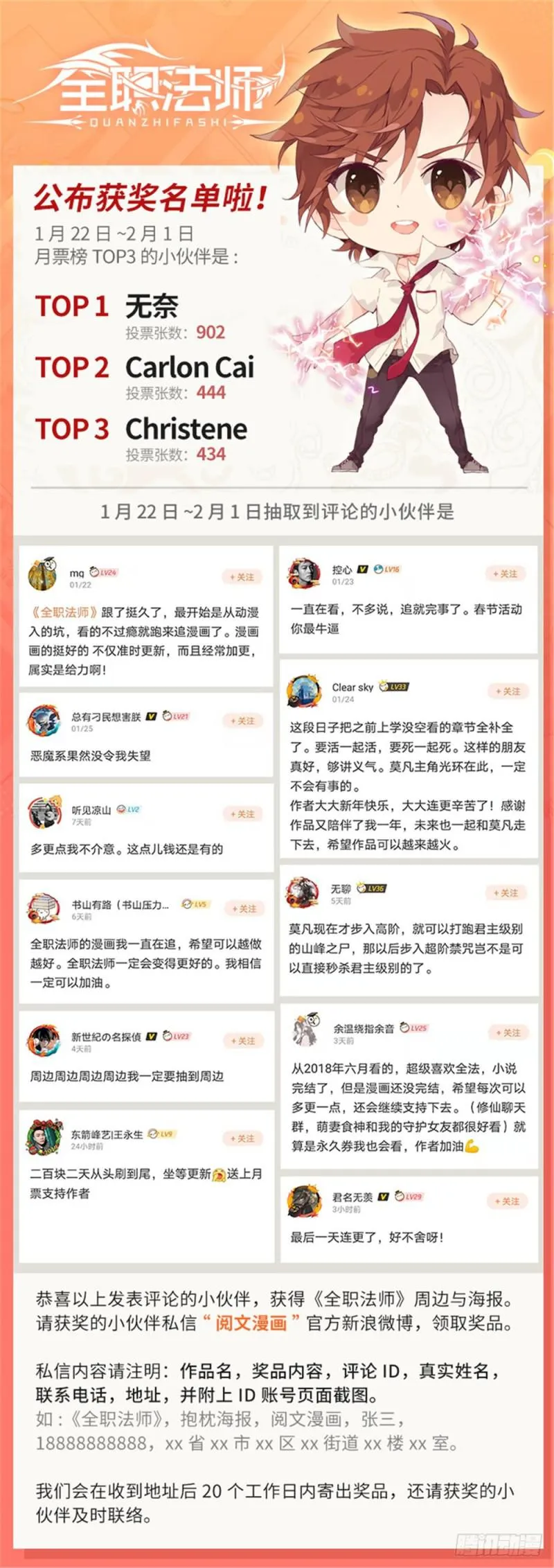 467 轰飞裂妖 第15页