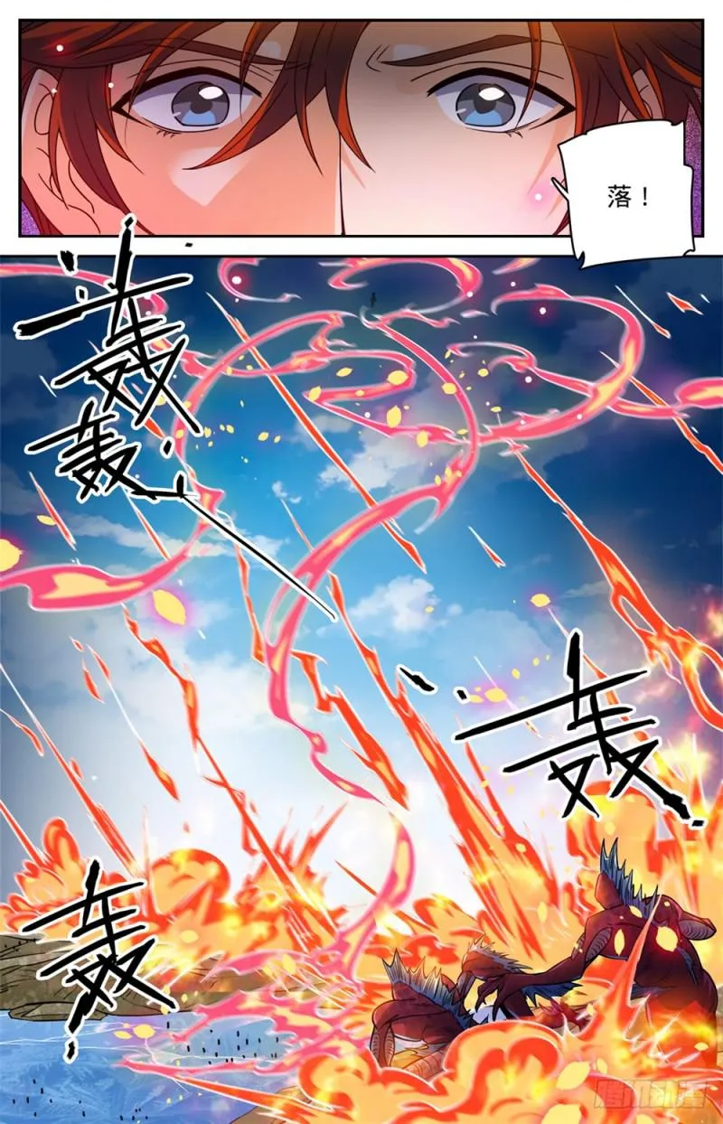 468 围攻裂妖 第3页
