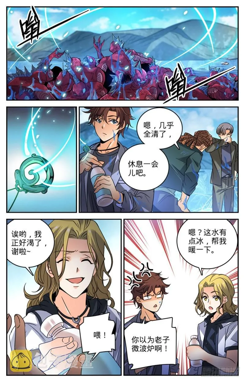 468 围攻裂妖 第11页