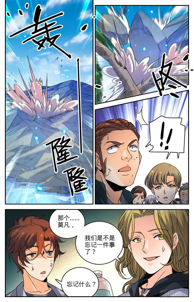 468 围攻裂妖 第12页