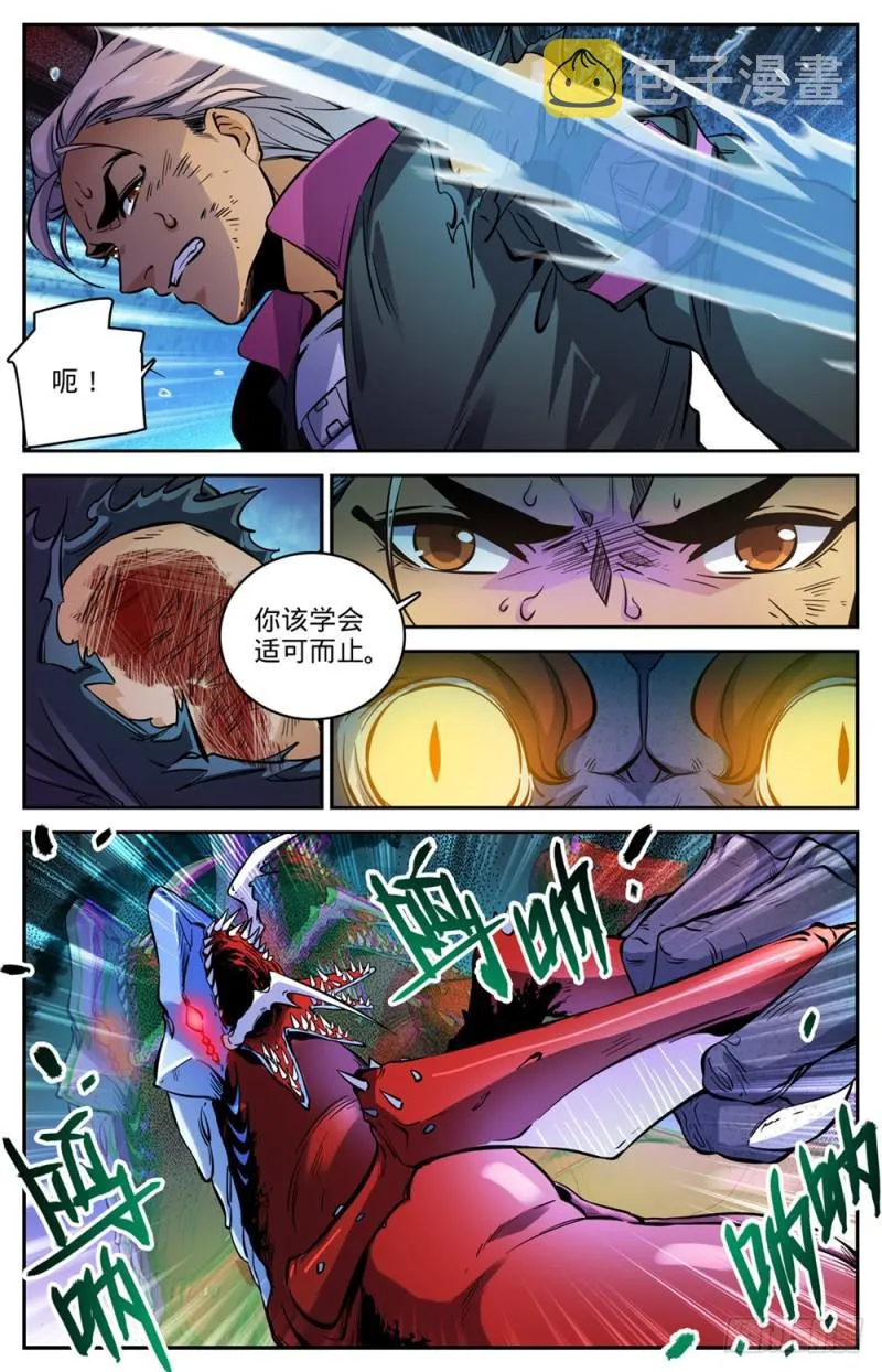 469 纵容海妖？ 第5页