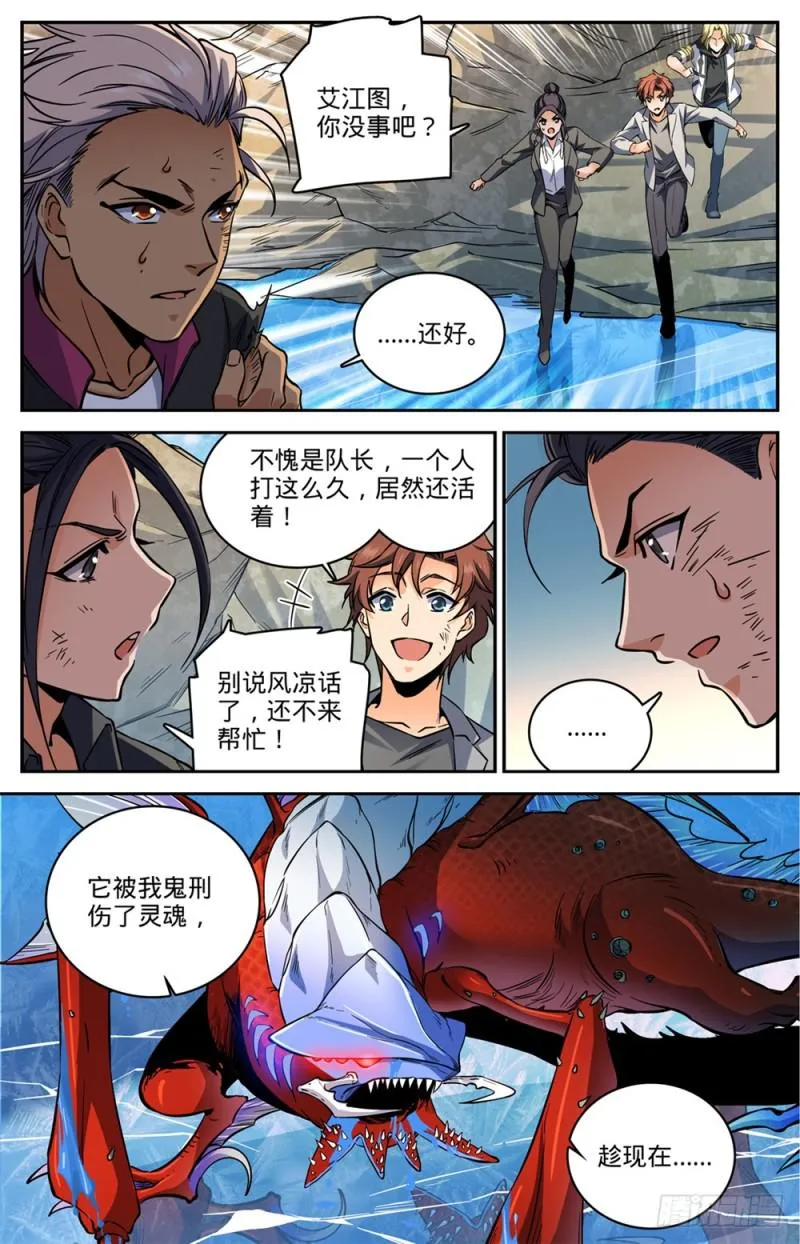 469 纵容海妖？ 第7页