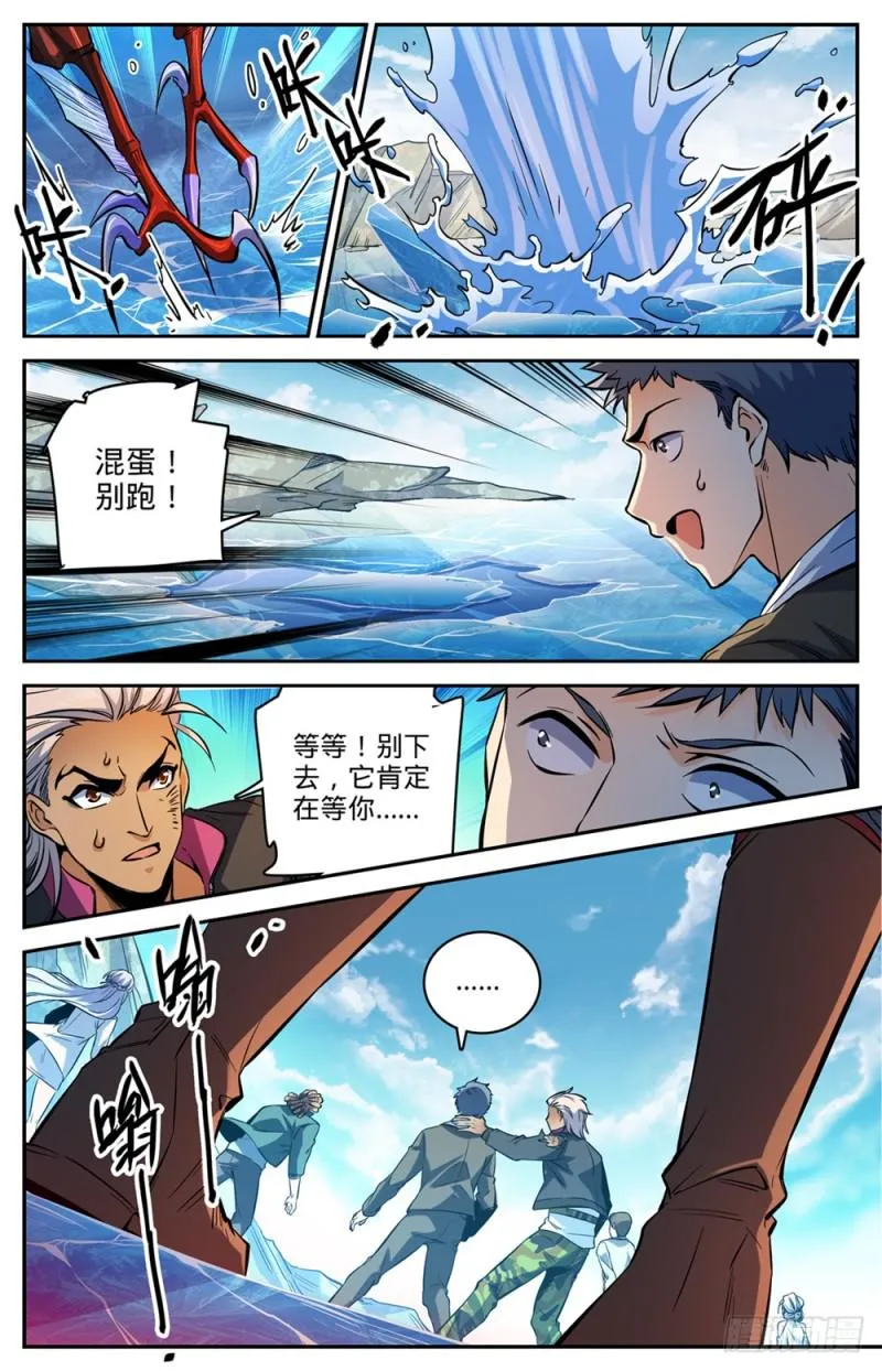 469 纵容海妖？ 第9页