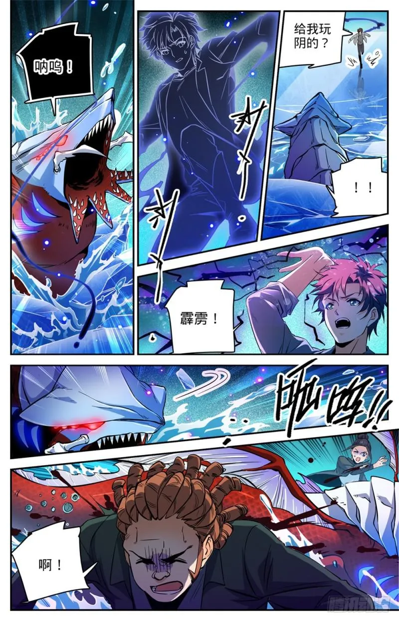 469 纵容海妖？ 第10页