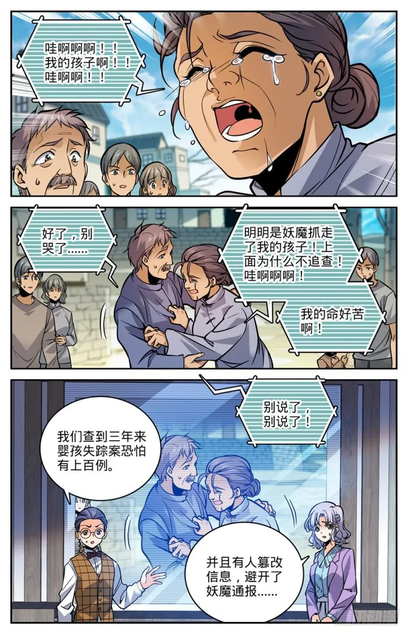 470 失踪案件！ 第2页