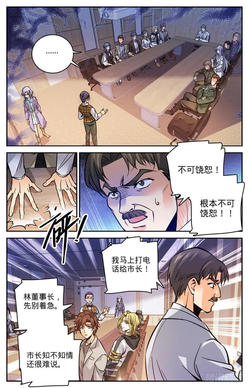 470 失踪案件！ 第3页