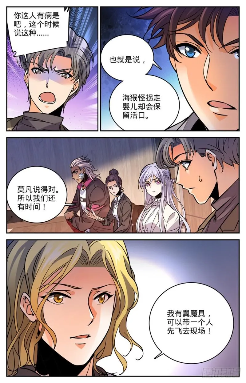 470 失踪案件！ 第6页