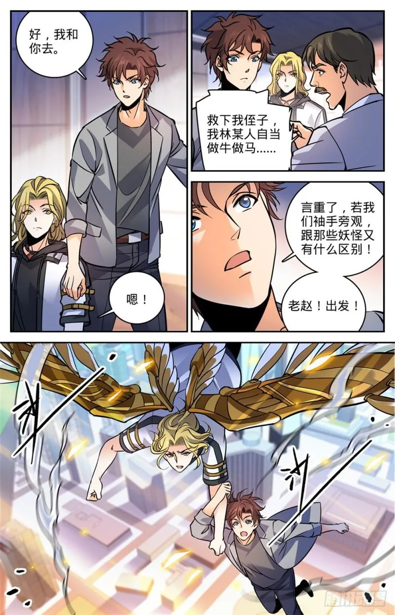 470 失踪案件！ 第7页