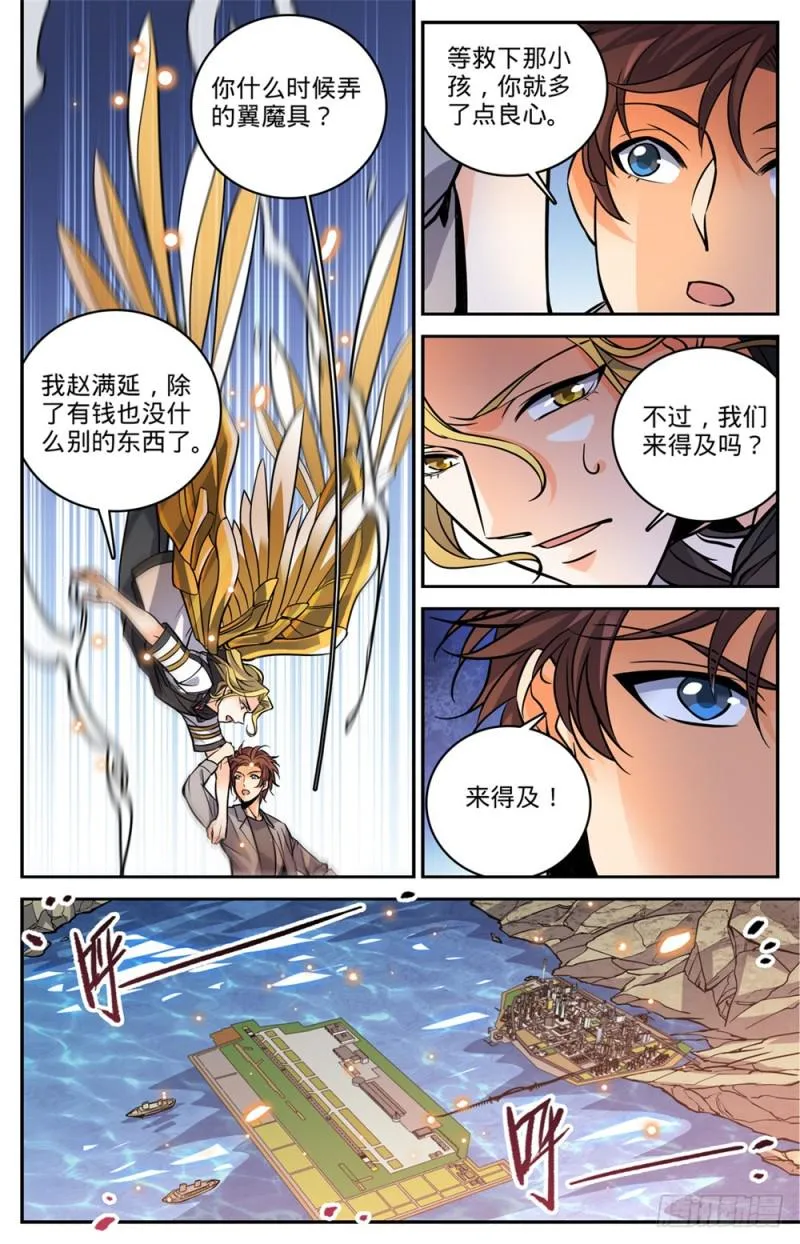 470 失踪案件！ 第8页