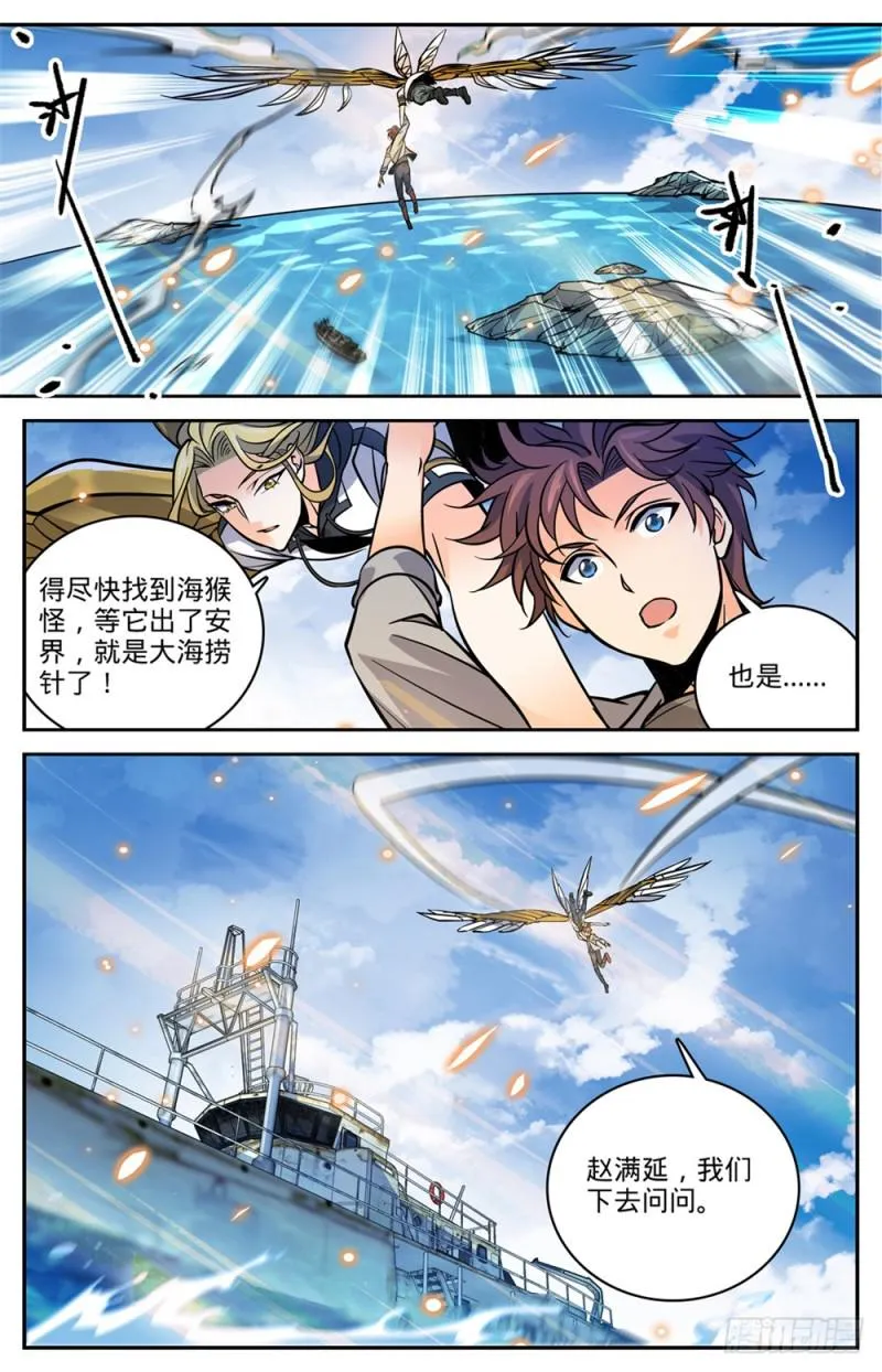 470 失踪案件！ 第9页