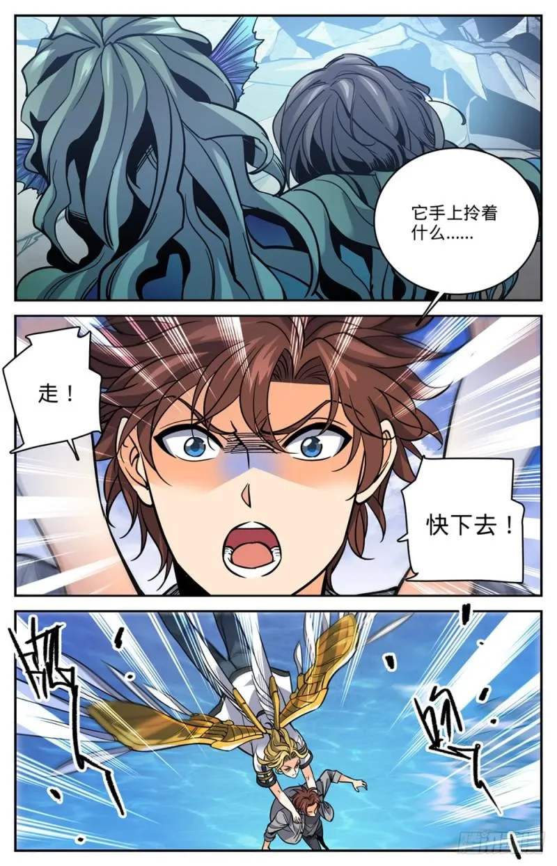 470 失踪案件！ 第12页