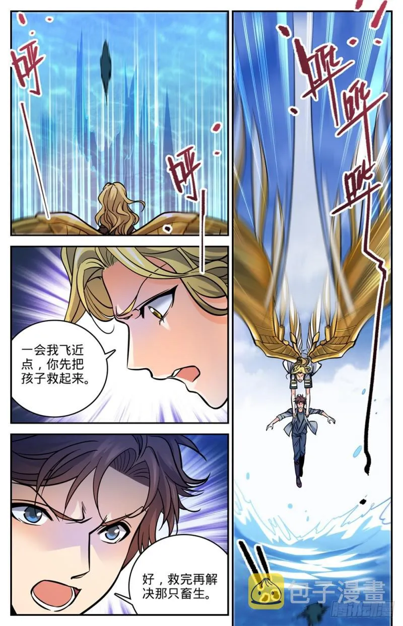 470 失踪案件！ 第14页